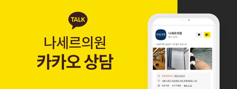 문신제거병원