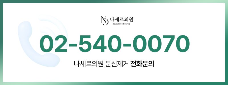 블랙암제거
