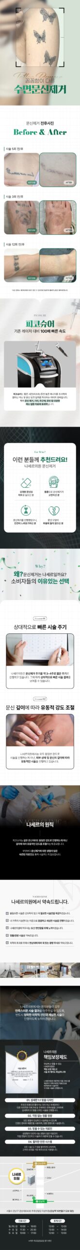 눈썹문신제거
